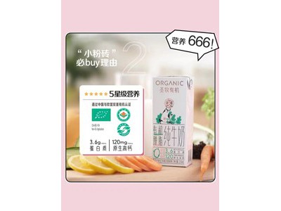 圣牧 有机高钙脱脂纯牛奶250ml图2