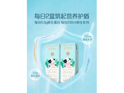 圣牧 有机儿童成长牛奶200ml图2