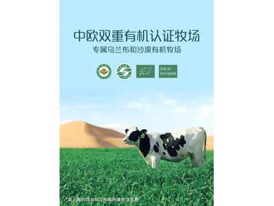圣牧 有机儿童成长牛奶200ml图3