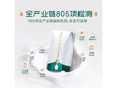 圣牧 有机风味酸牛奶200g图3