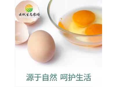 云枫 有机土鸡蛋10枚图3