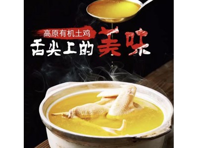 云枫 有机土鸡1.5kg图2