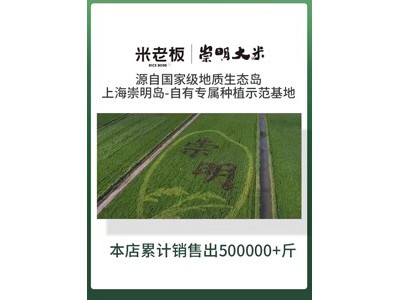 崇明大米 有机大米5kg图3