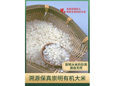 崇明大米 有机大米5kg图2