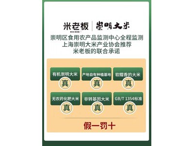 崇明大米 有机软糯大米2.5kg图2