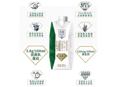 天友 有机全脂纯牛奶200ml图3