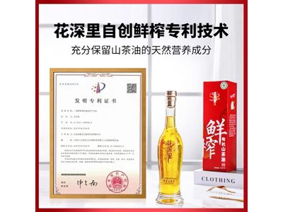 花深里 有机山茶油500ml图2