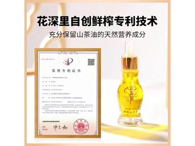 花深里 有机鲜榨山茶油30ml图2