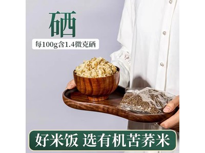 环太 有机黑苦荞米1kg图2