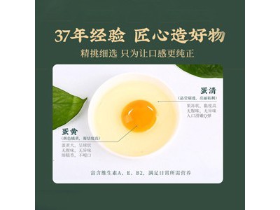 山中鲜 有机鸡蛋30枚图4