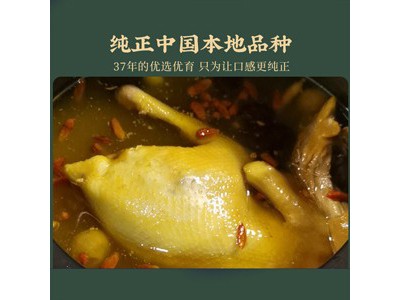 山中鲜 有机老母鸡图4