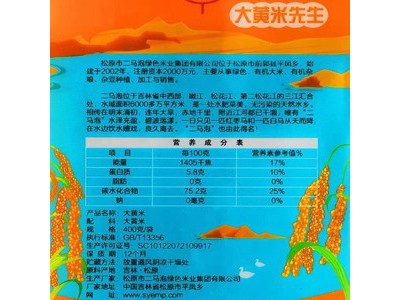 二马泡 有机大黄米400g图2