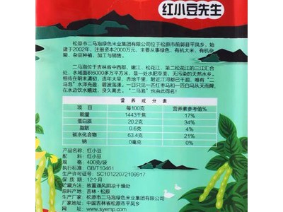 二马泡 有机红豆400g图2