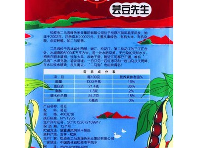 二马泡 有机花芸豆400g图2