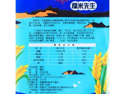 二马泡 有机糯米400g图2