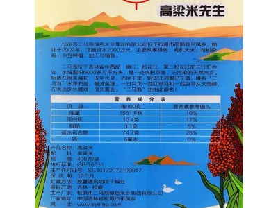二马泡 有机白高粱米400g图2