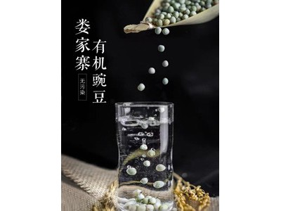 娄家寨 有机干豌豆400g图2