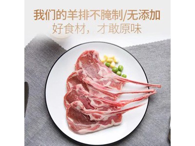 草原牧羊人 法式羊排600g图3