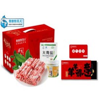 草原牧羊人 清水涮羊肉火锅礼包3.54斤
