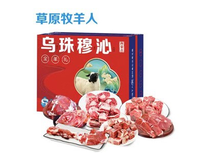 草原牧羊人  有机羊肉礼盒乌珠穆沁全羊礼5kg图1