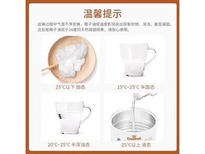 椰冠 有机天然椰子油500ml图3