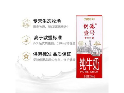 供港壹号 有机纯牛奶早餐奶礼盒装2箱图2