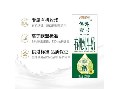 供港壹号 有机纯牛奶早餐奶250ml图2