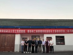 10月12日下午，中南财经政法大学汪海粟教授、博导和工商管理学院副院长文豪教授莅临月财调研指导