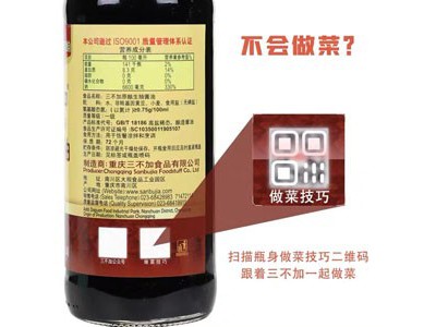 三不加 有机御品醋360ml图2