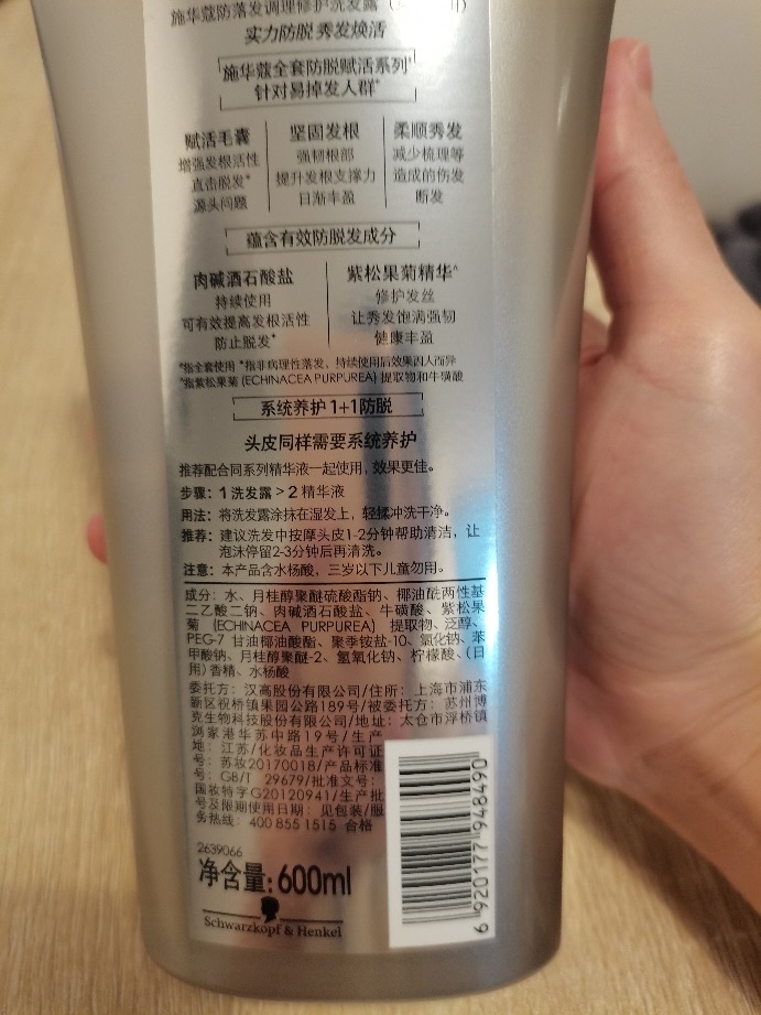 有机洗发水套装_花王酒店商用洗发沐浴套装_水之密语洗发套装