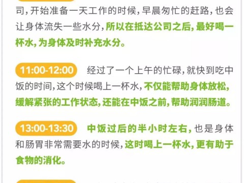 最健康饮水时间表送给你，它比吃什么补药都强！