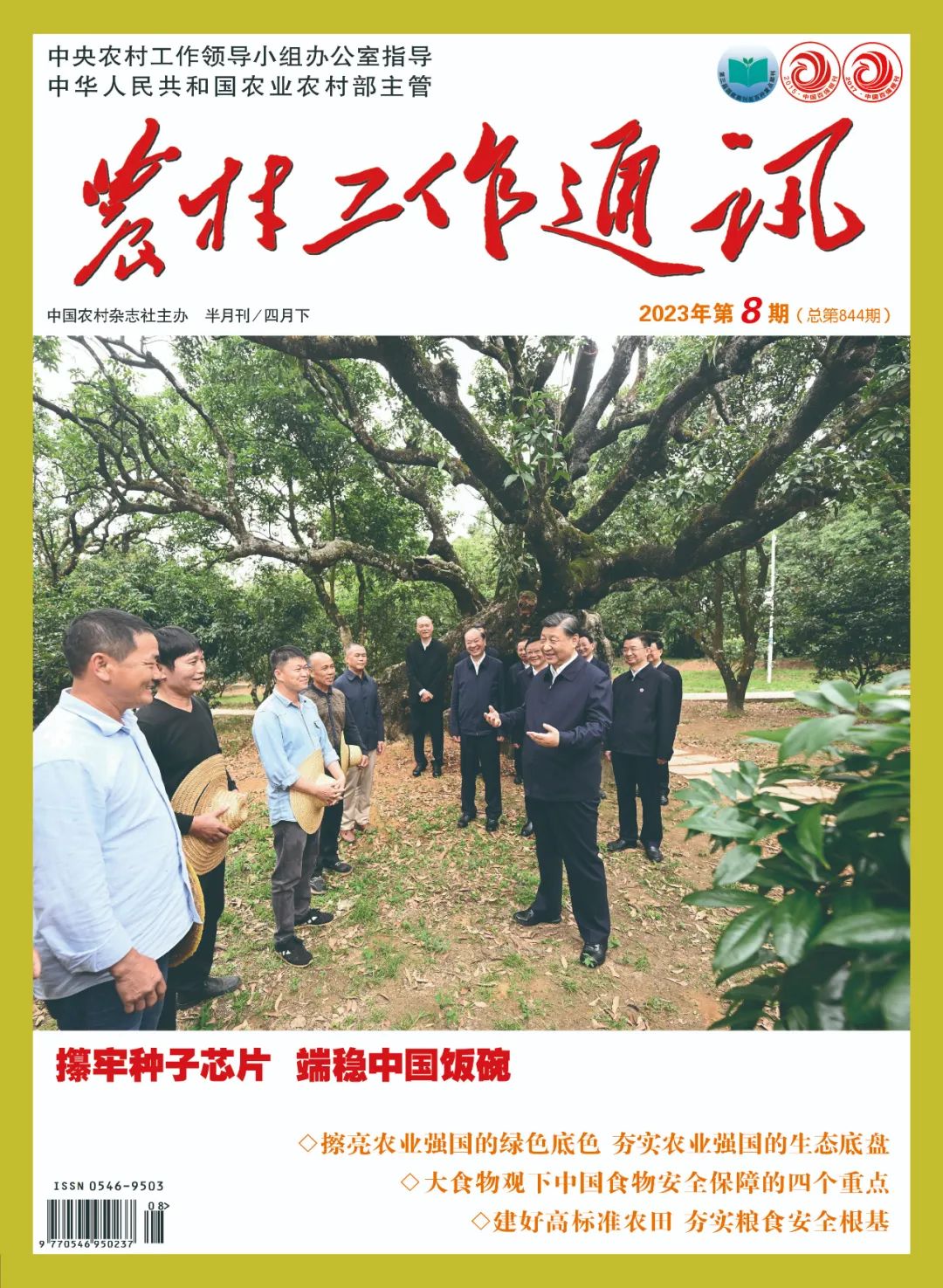 农业市场占有率的问题_占有农率机市场产品有什么特点_有机农产品市场占有率